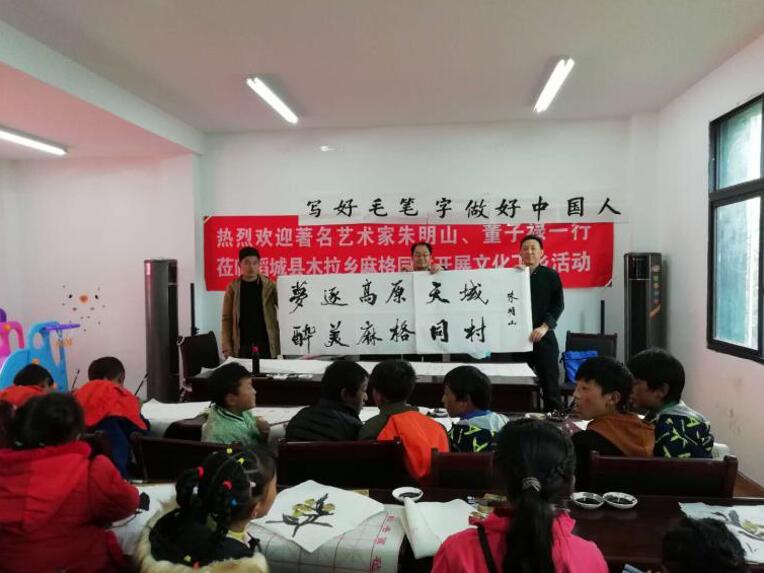 脫貧攻堅(jiān) 文化下鄉(xiāng) 書(shū)繪山村希望