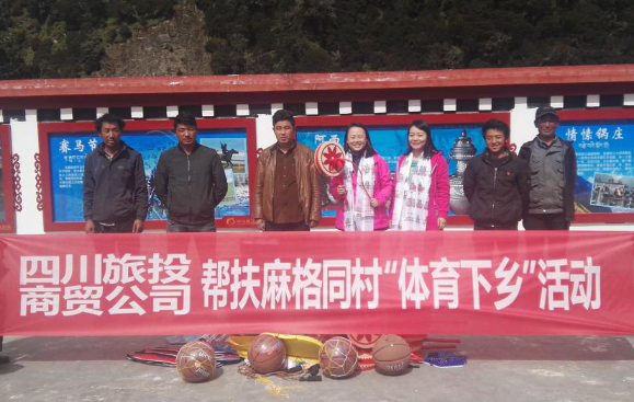 省旅投集團壓實脫貧幫扶責任推動幫扶提質增效