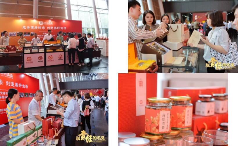 四川省旅投集團產業(yè)扶貧商品雙十一鉅惠上線