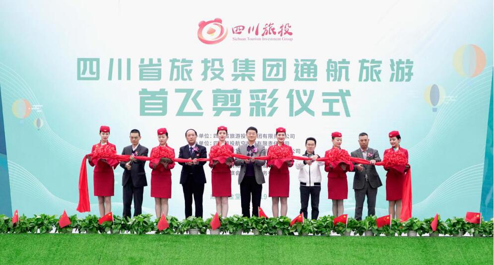 省旅投集團舉辦通航旅游熱氣球首飛儀式暨成都第三屆油橄欖節