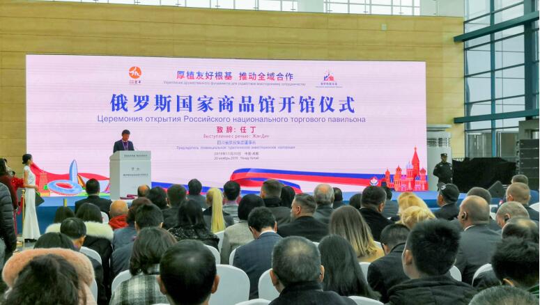 集團黨委書記、董事長任丁應邀出席俄羅斯國家商品館開館儀式并致辭