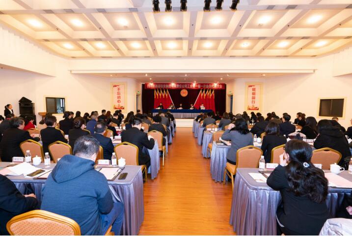 永葆工會政治性、先進性、群眾性 開啟集團工會工作起點