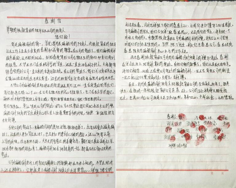 “扎西德勒!”來(lái)自麻格同村的問(wèn)候