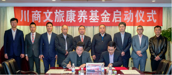旅投集團與川商基金建立戰略合作關系
