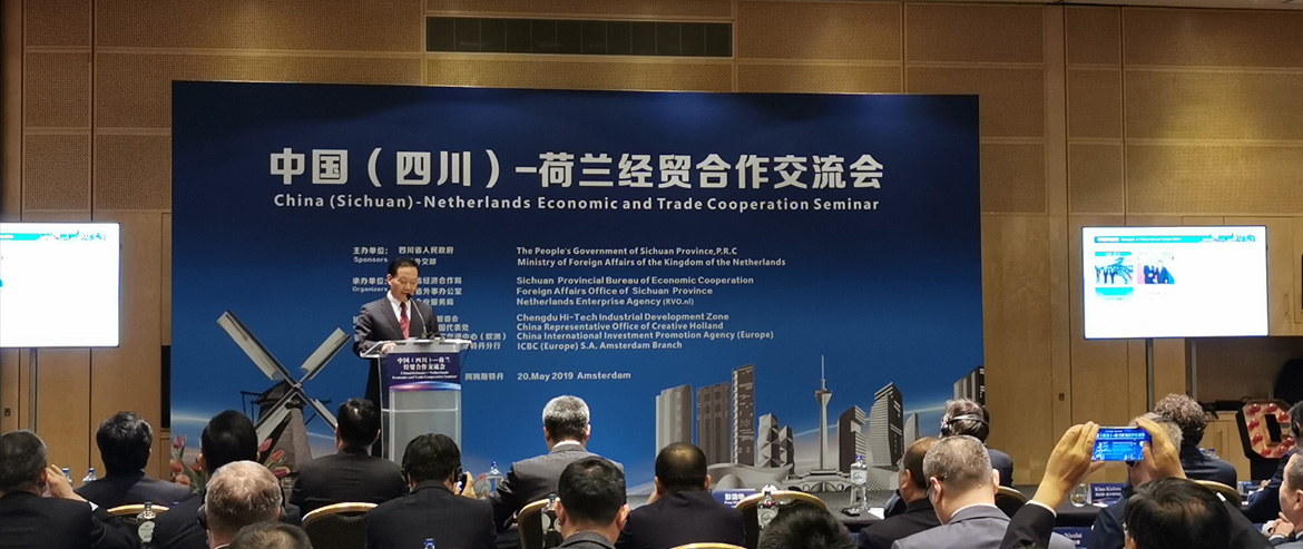 四川旅投集團在“中國（四川）-荷蘭經貿合作交流會”上簽署合作協議
