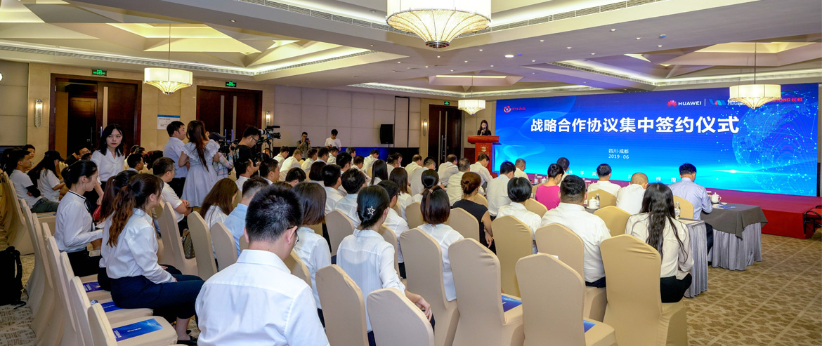 四川旅投聯袂華為公司、銀聯商務、四川長虹集中簽約