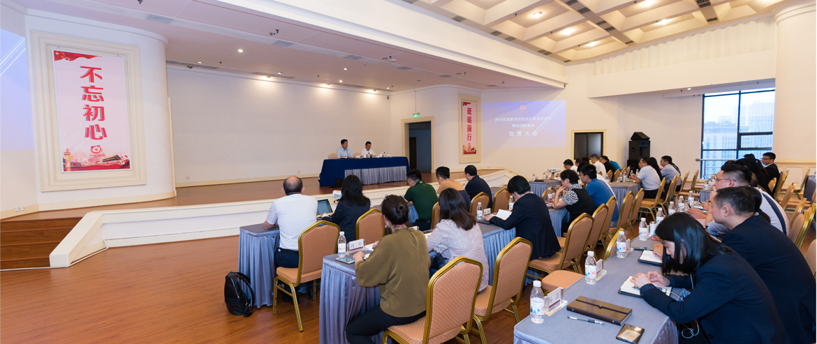 旅投集團召開“1363”戰略規劃宣貫大會