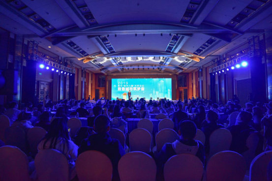 集團領導魏紅霞參加2019 騰訊“城市力量”天府論壇