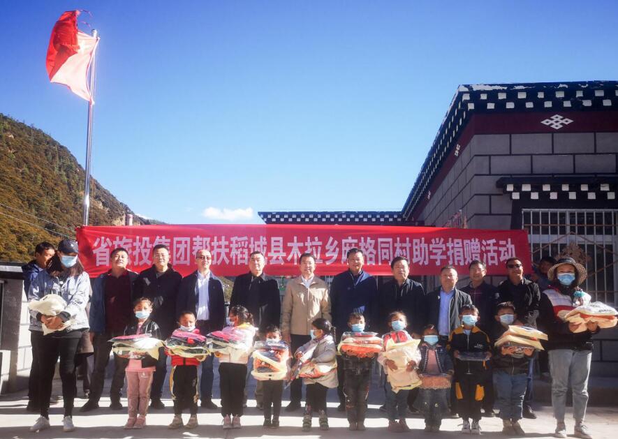 旅投集團工作組赴甘孜州稻城縣、鄉城縣開展督導扶貧、調研考察工作