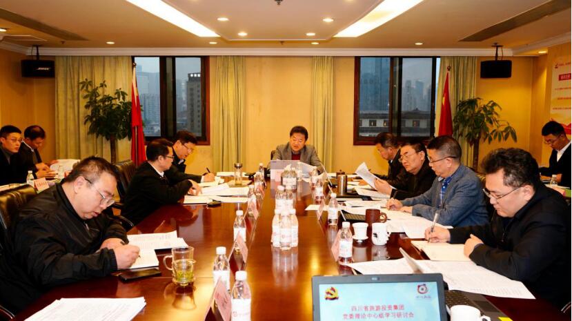 旅投集團黨委理論學習中心組召開黨的十九屆五中全會精神專題學習研討會