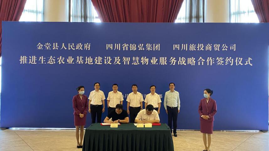 旅投集團領導出席旅投錦弘、旅投商貿與金堂縣人民政府簽約儀式