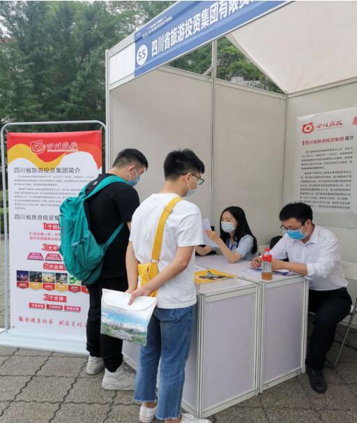 旅投集團前往西華大學舉行校園招聘活動