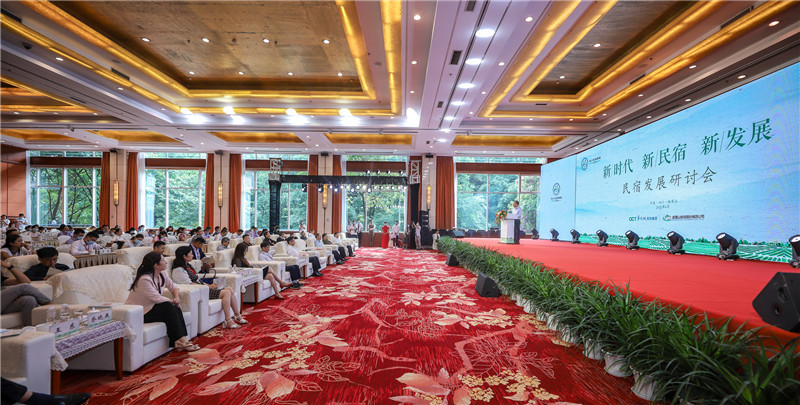 四川省文旅企業(yè)聯(lián)盟舉辦“新時(shí)代、新民宿、新發(fā)展”民宿發(fā)展研討會(huì)