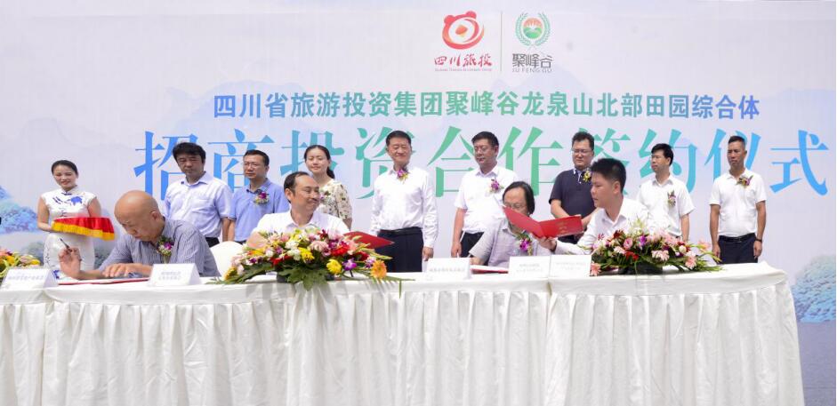 開啟新進(jìn)程 共話新篇章——任丁董事長(zhǎng)出席聚峰谷招投合作簽約儀式