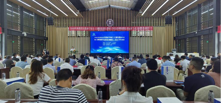 旅投集團成為《四川研學實踐系列標準》(試行)首批試點單位