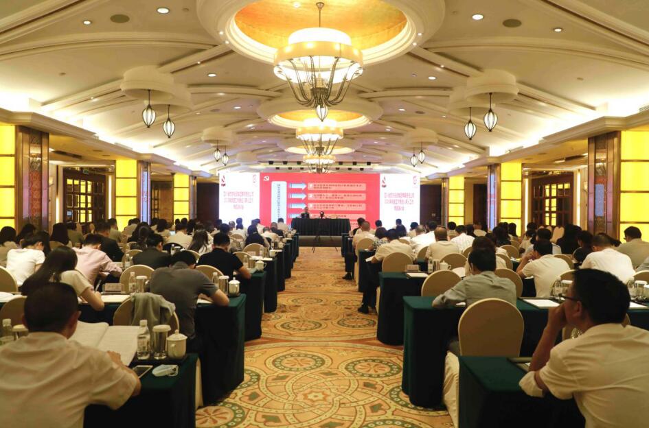 旅投集團黨委舉辦2020年黨建工作暨選人用人工作專題培訓