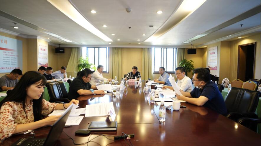 旅投集團黨委召開2020年上半年全面從嚴治黨、黨風廉潔建設和反腐敗工作專題會