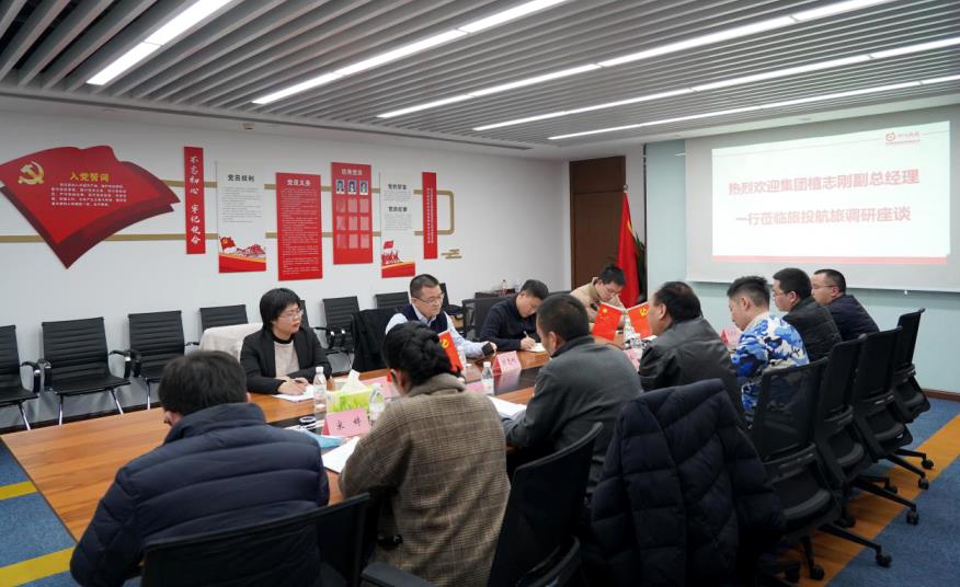 集團領導赴旅投航旅、旅投商匯物業調研工作