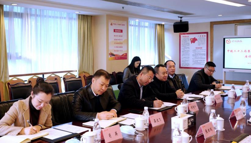 集團周曉陽總經理會見中鐵二十三局總經理肖紅武一行