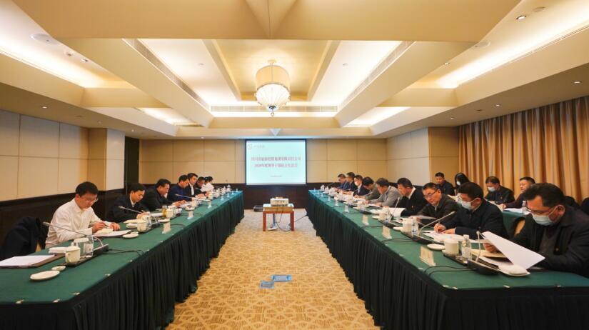 集團(tuán)領(lǐng)導(dǎo)班子召開2020年度民主生活會(huì)
