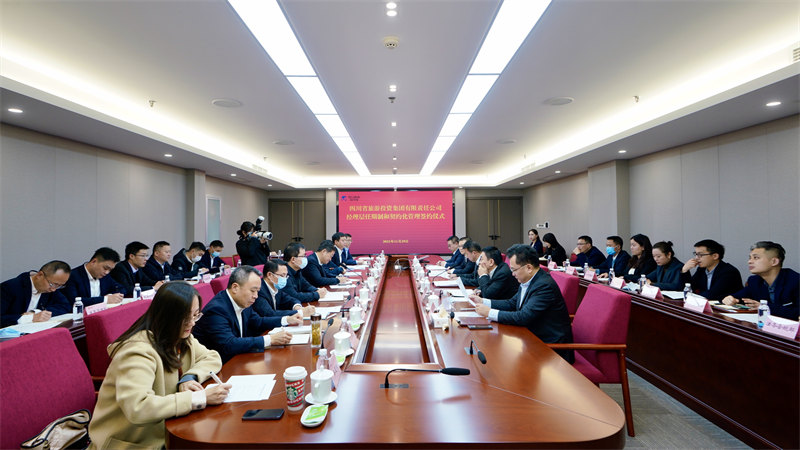 旅投集團(tuán)舉行經(jīng)理層任期制和契約化管理簽約儀式