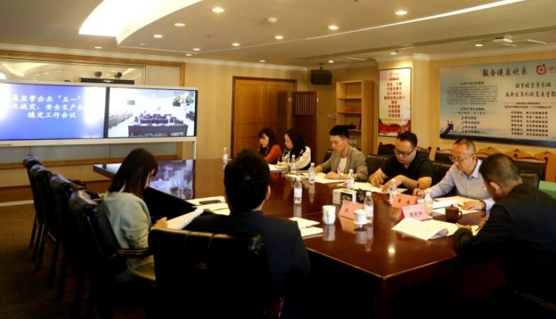 旅投集團部署“五一”期間防汛減災、安全生產和信訪穩定工作