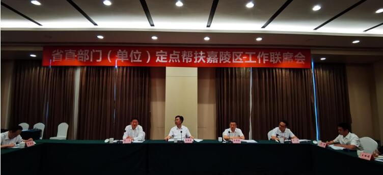 旅投集團參加定點幫扶南充市嘉陵區(qū)工作聯(lián)席會