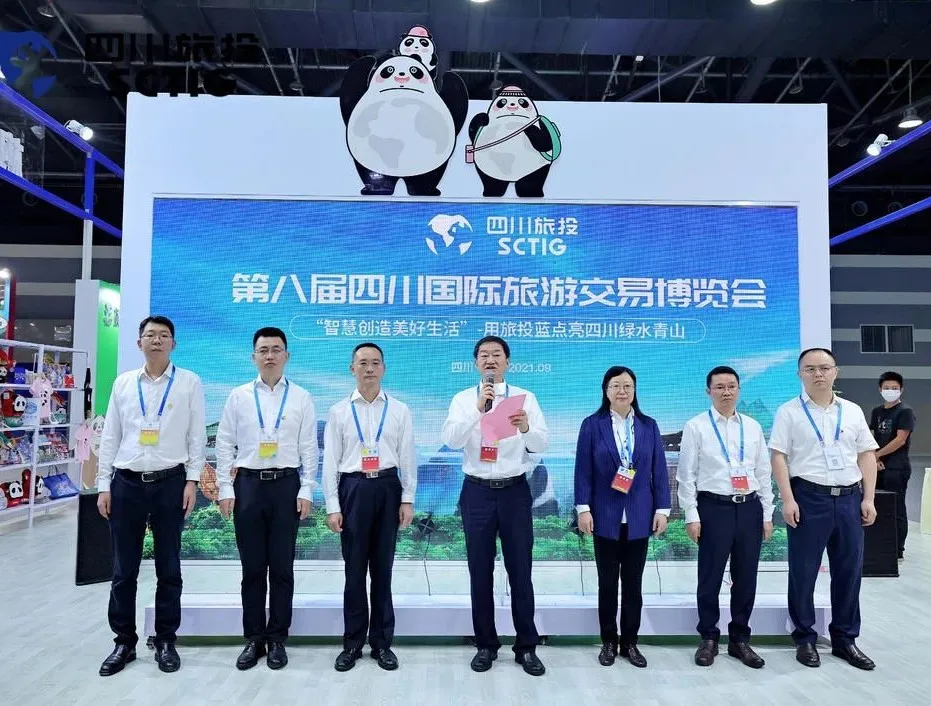 安逸悠游 走遍全球——旅投集團亮相旅博會并召開新LOGO發布會