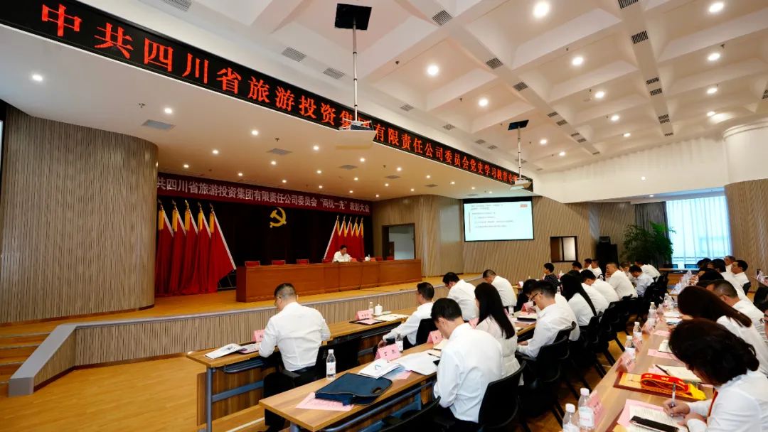 七一特輯 | 旅投集團(tuán)黨委書記講黨史學(xué)習(xí)教育專題黨課