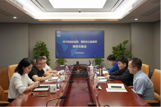 四川省旅投集團(tuán)與攀枝花文旅集團(tuán)座談交流