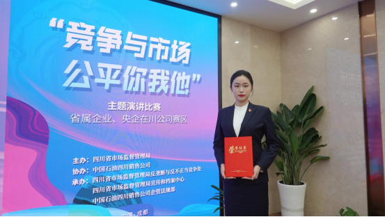 集團(tuán)員工在“競(jìng)爭(zhēng)與市場(chǎng),公平你我他”主題演講比賽中榮獲佳績(jī)
