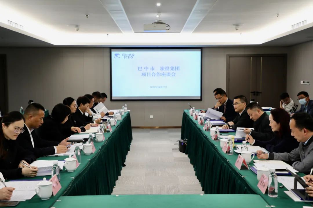 旅投集團(tuán)與巴中市政府開(kāi)展合作交流