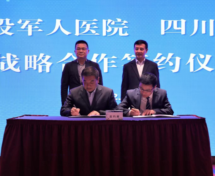 四川省旅投集團領導見證旅投錦弘與省第三退役軍人醫院戰略合作簽約