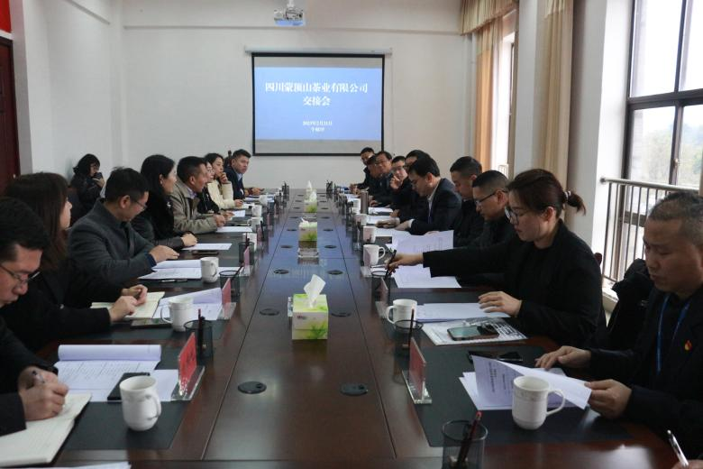 安逸酒店集團順利完成蒙頂山茶業公司資產接收