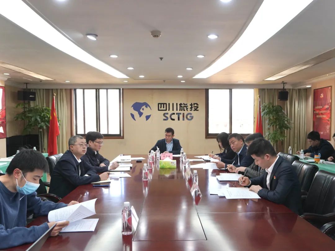 旅投集團召開紀檢監(jiān)察干部隊伍教育整頓動員部署會