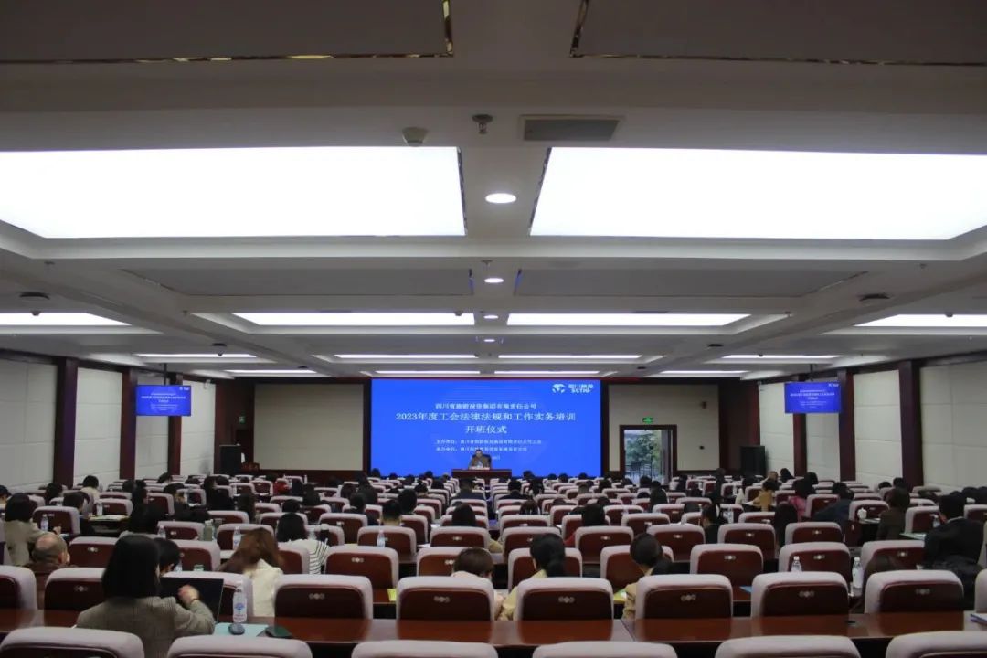集團(tuán)開展工會法律法規(guī)和工作實(shí)務(wù)全覆蓋培訓(xùn)