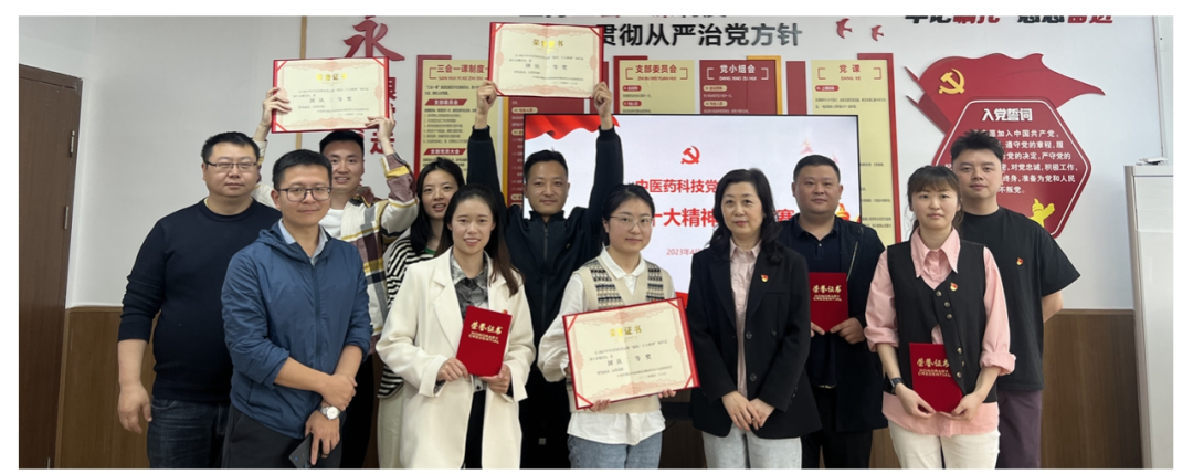 錦弘中醫藥科技公司黨支部開展黨的二十大精神”知識竟賽活動