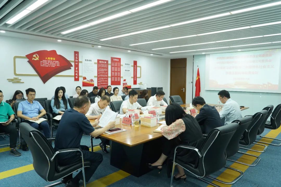 旅投航旅:統籌謀劃 有機融合 一一推動主題教育走深走實