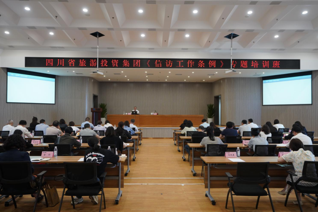 學條例、解民憂、促和諧 集團舉辦學習《信訪工作條例》專題培訓班