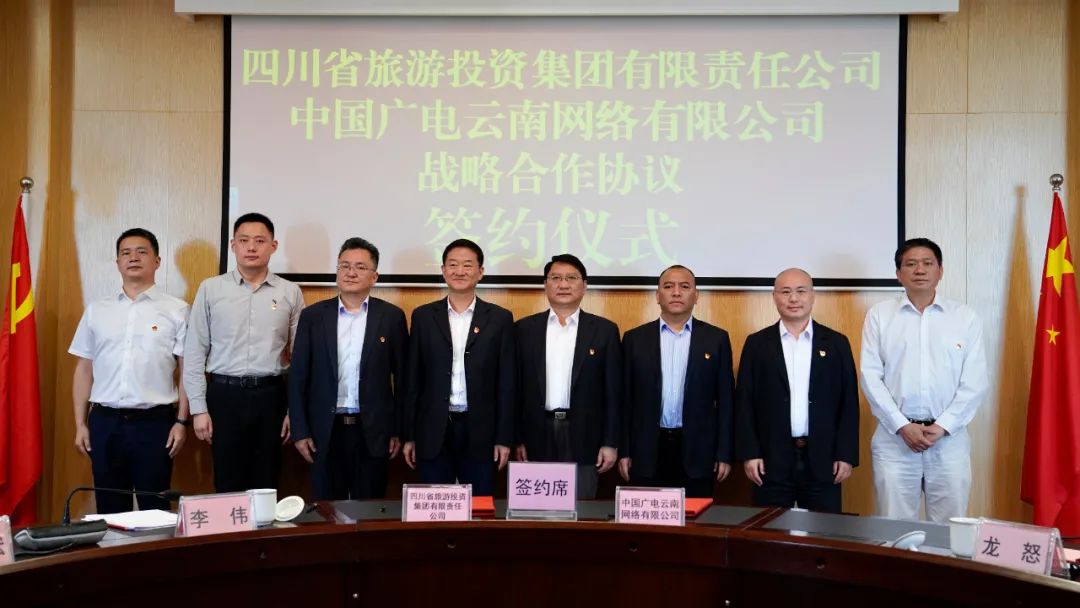 四川省旅投集團黨委書記、董事長任丁率隊赴昆明市調(diào)研考察