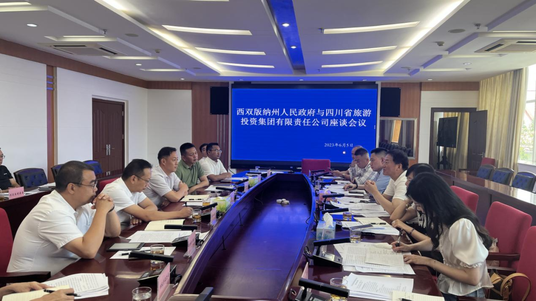 四川旅投集團黨委書記、董事長任丁率隊赴云南考察調(diào)研
