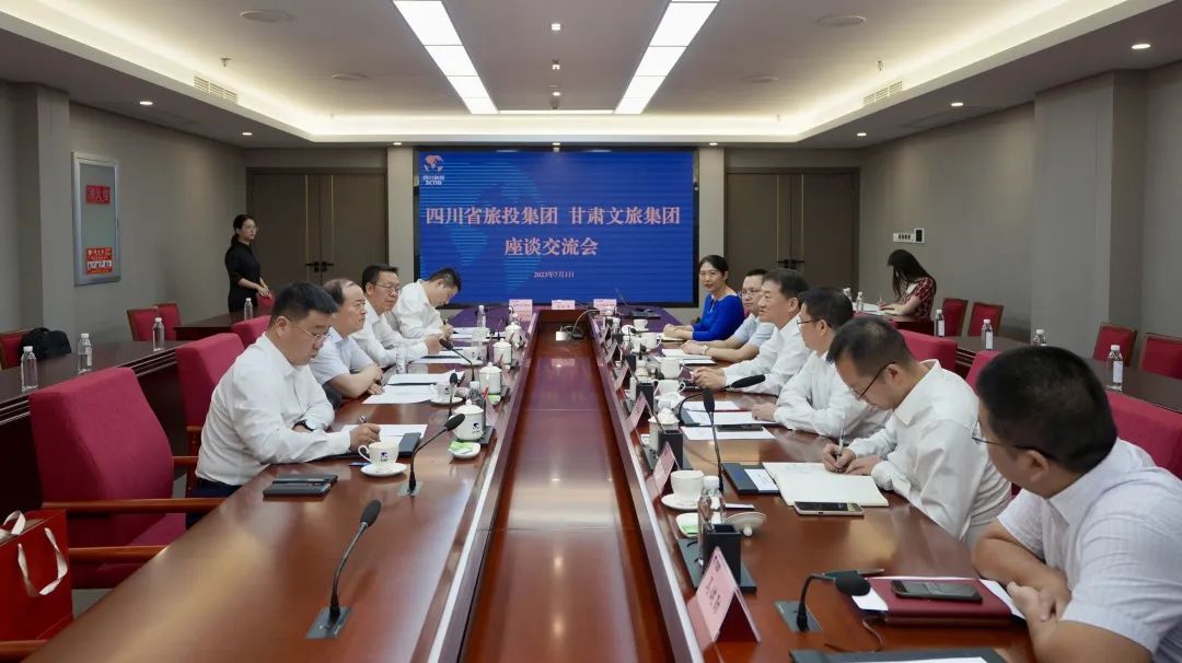 四川旅投集團(tuán)與甘肅文旅集團(tuán)舉行座談交流并簽訂戰(zhàn)略合作協(xié)議
