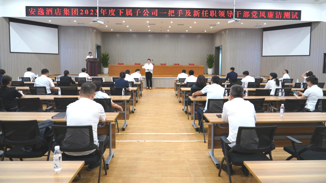 省旅投集團(tuán)持續(xù)推動(dòng)子公司紀(jì)檢監(jiān)察隊(duì)伍建設(shè)