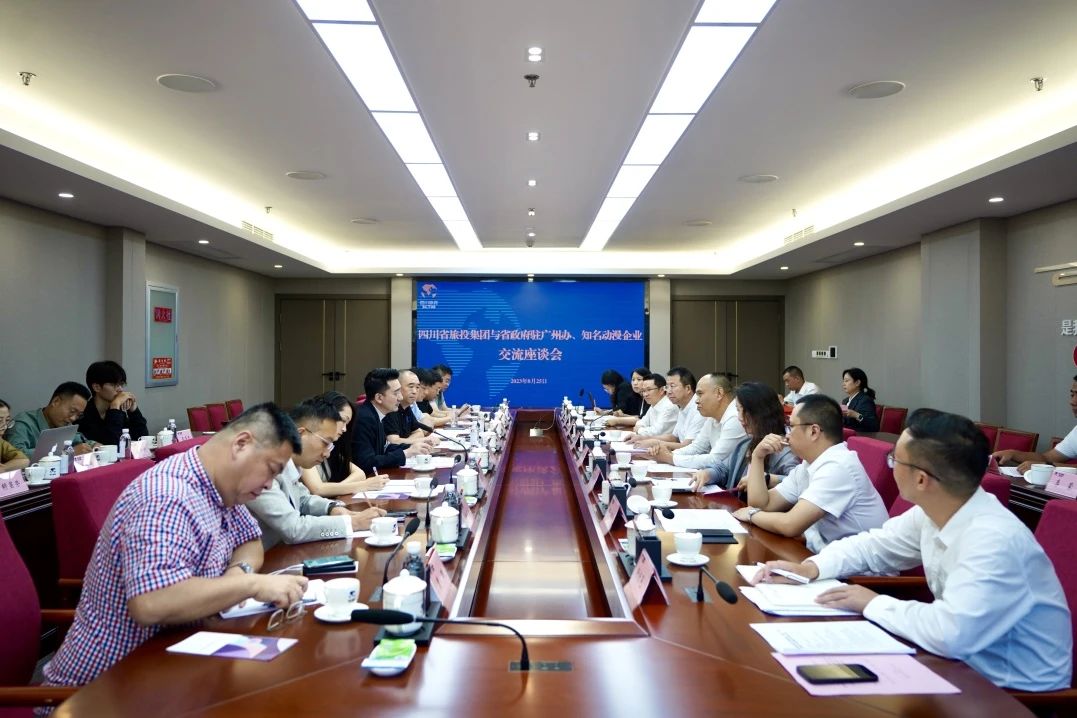 粵港澳大灣區(qū)動漫游戲企業(yè)考察四川旅投集團簽訂天府國際動漫城項目戰(zhàn)略合作協(xié)議