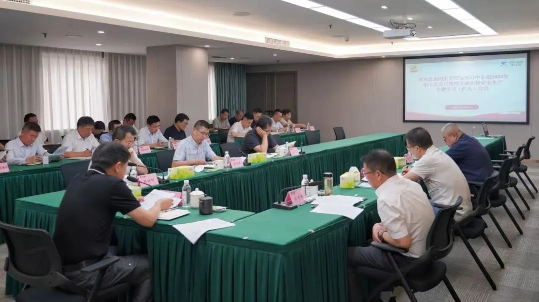 省旅投集團黨委理論學習中心組召開2023年第十次會議暨防災減災和安全生產專題學習(擴大)會議