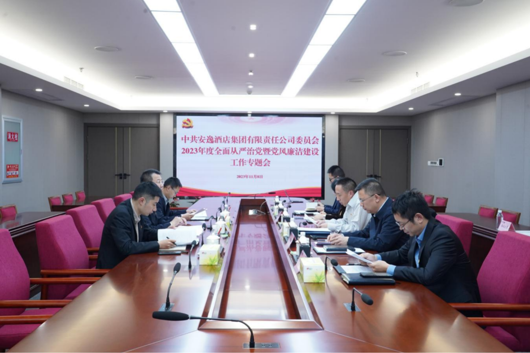 省旅投集團黨委副書記、副董事長、總經理周曉陽赴子公司指導黨風廉潔建設工作