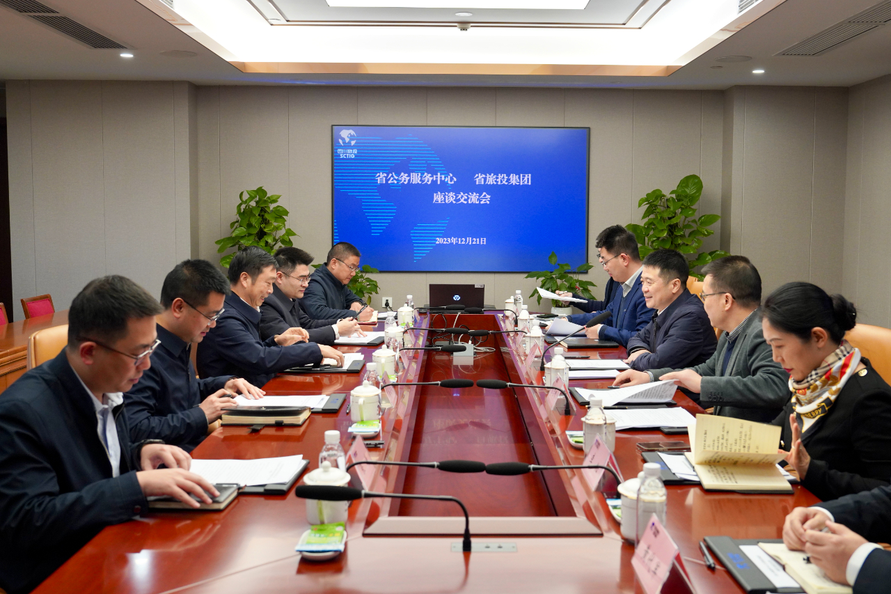 省公務(wù)服務(wù)中心到省旅投集團(tuán)考察調(diào)研