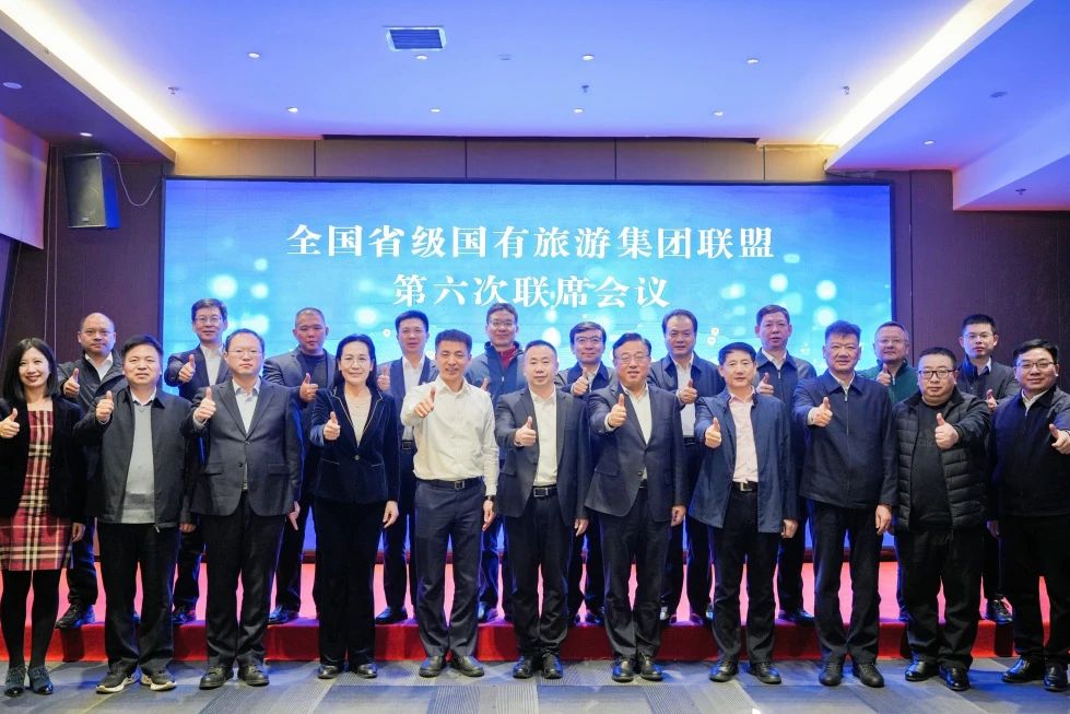 四川旅投集團(tuán)受邀參加2023全國(guó)省級(jí)旅游集團(tuán)聯(lián)盟年會(huì) 共話文旅產(chǎn)業(yè)合作與發(fā)展