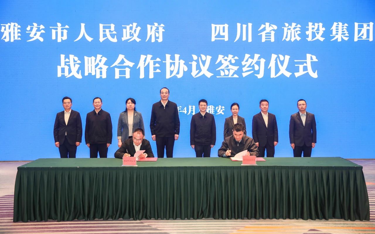 省旅投集團加速推進“1+N” 邁出雅安合作新步伐