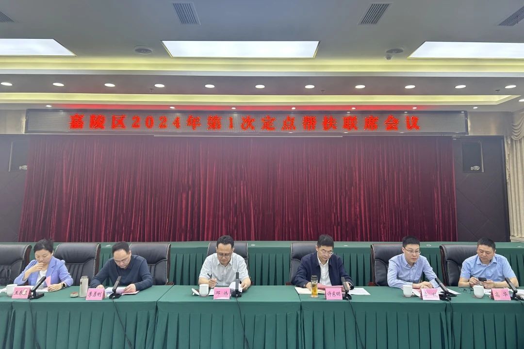 省旅投集團領導赴嘉陵區開展鄉村振興幫扶工作